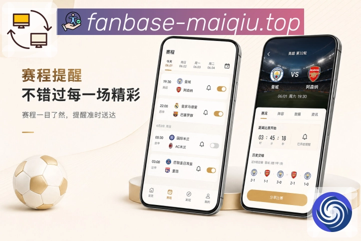 买球站 APP下载